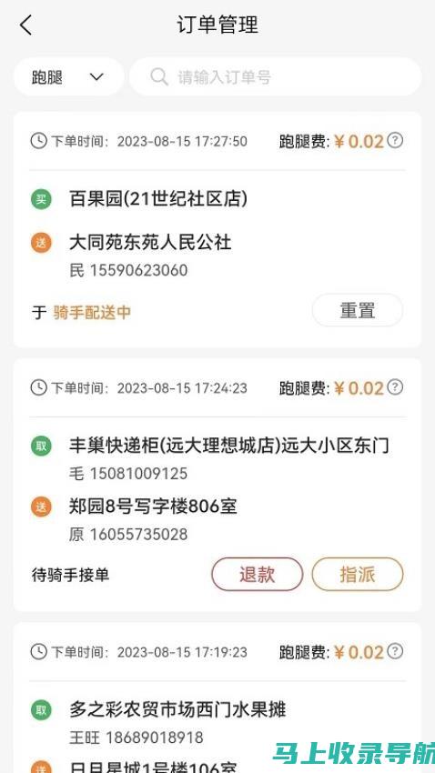 做小镇外卖站长赚钱吗？的全面解析与行业趋势展望