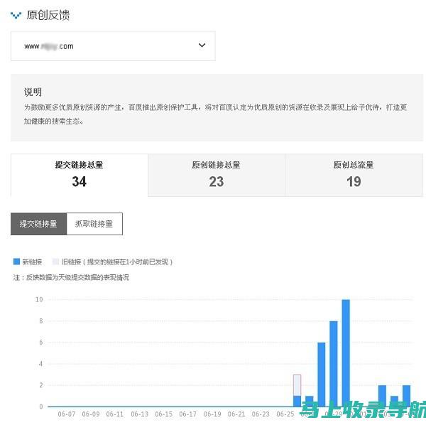 百度站长平台官网首页全新改版，更多实用功能等你来体验