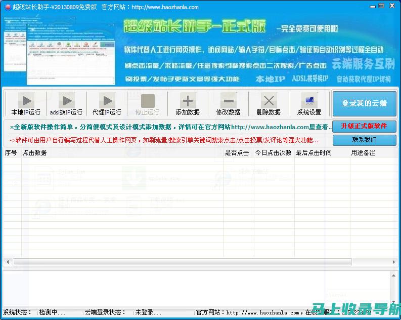 站长工具实战教程：从入门到精通的全方位指南