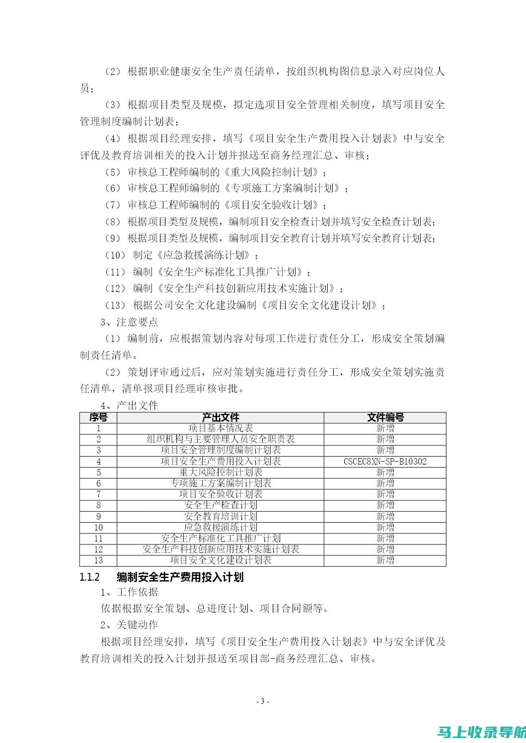 实操指南：一步步教你玩转百度SEO优化