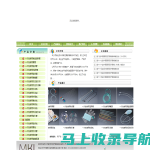 苏州市麦克林医疗器械制品有限公司